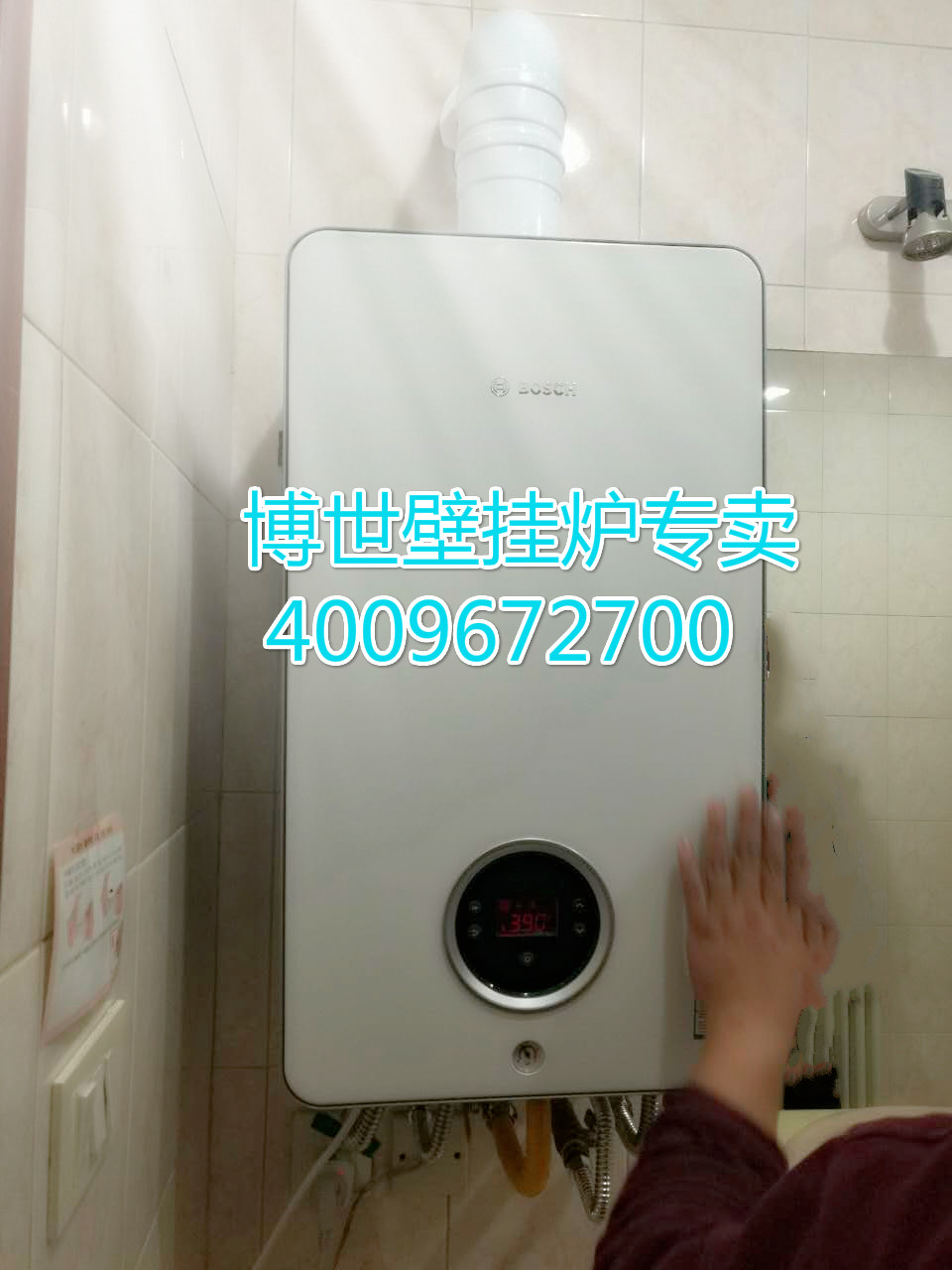 順義麗京花園博世壁掛爐銷售安裝案例_舒蜜家壁掛爐
