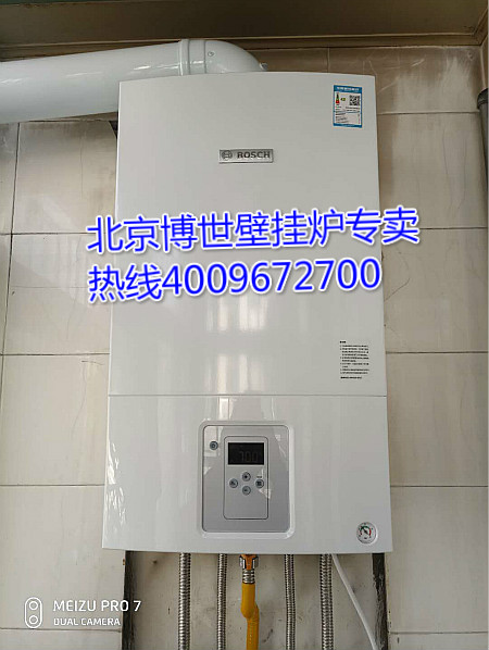 房山北潞園小區(qū)博世新之星壁掛爐銷售安裝案例_壁掛爐補貼