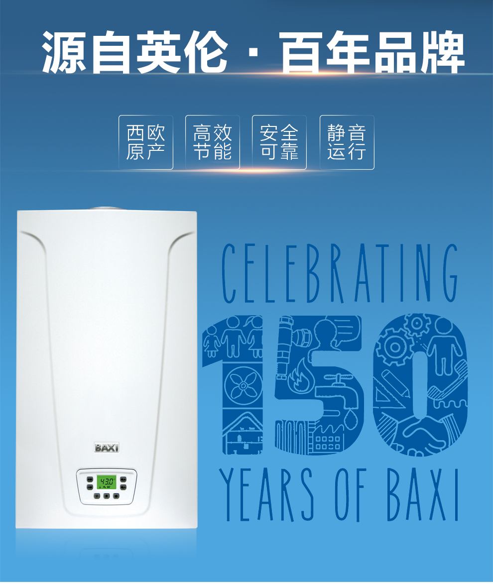 八喜壁掛爐價(jià)格怎么樣-八喜燃?xì)獗趻鞝t報(bào)價(jià)_壁掛爐 費(fèi)用