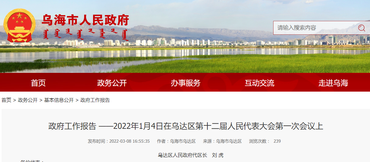 烏海市人民政府：3000戶清潔取暖改造，七個老舊小區(qū)改造_壁掛爐怎么燒暖氣