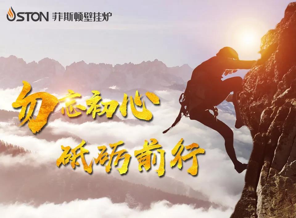 不是每個(gè)壁掛爐品牌都有那么多榮譽(yù)，而菲斯頓有！_博世壁掛爐ea故障