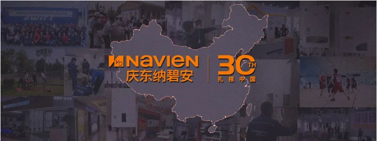 “啟·昂”紅頂 瞭望未來丨慶東納碧安榮膺第14屆中國高端家電兩項大獎_壁掛爐出現(xiàn)e9