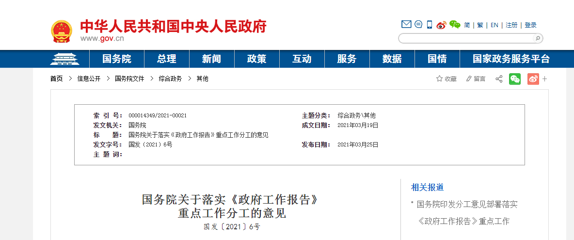 12月底前完成北方地區(qū)清潔取暖率達到70%！國務(wù)院細化2021年政府重點工作_魯本斯暖氣片