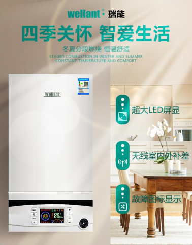 打開夏季使用壁掛爐的正確方式_榮事達(dá)壁掛爐