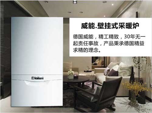 燃氣壓力高低對威能壁掛爐的影響