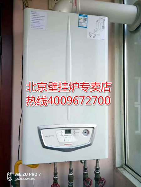 海淀區(qū)觀瀾國際花園依瑪壁掛爐銷售安裝案例_德國博世壁掛爐官網(wǎng)