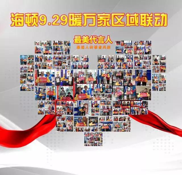 收獲滿滿|海頓首屆“暖萬(wàn)家”營(yíng)銷活動(dòng)順利收官_壁掛爐板式換熱器