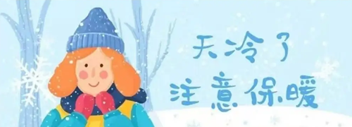 寒潮來襲 | 燃?xì)獗趻鞝t防凍提醒_壁掛爐 溫控器