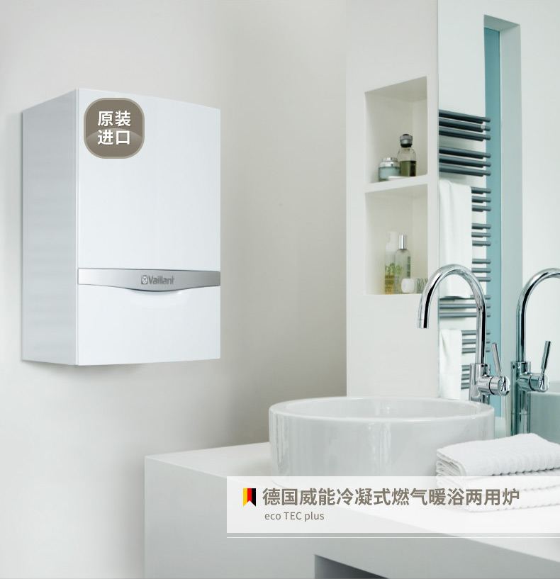德國威能壁掛爐舒適靜音彰顯高端品質(zhì)！_貝雷塔 壁掛爐