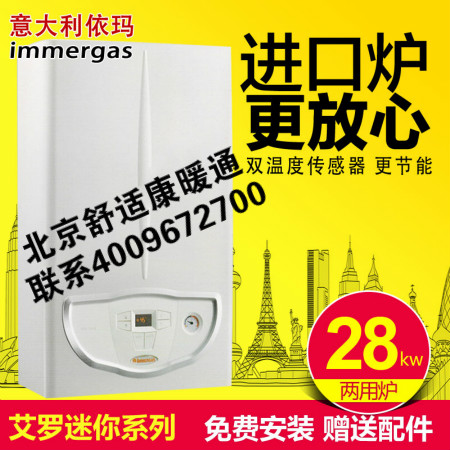望京依瑪壁掛爐安裝的位置