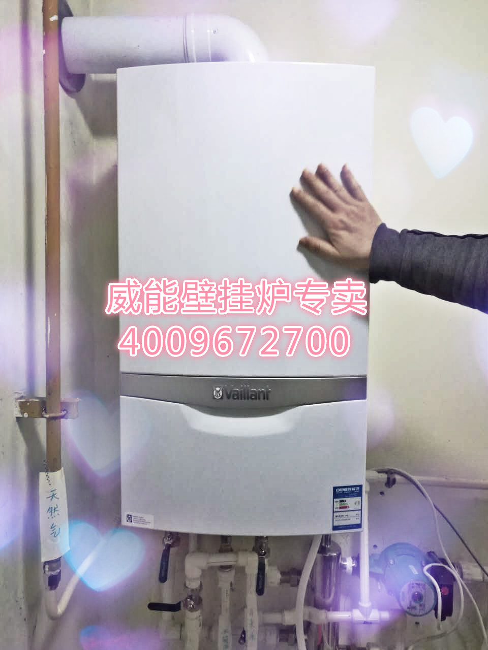 通州天鵝堡德國威能原裝進(jìn)口28千瓦壁掛爐銷售安_壁掛爐使用說明書