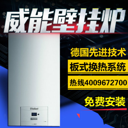 順義威能壁掛爐安裝示意圖