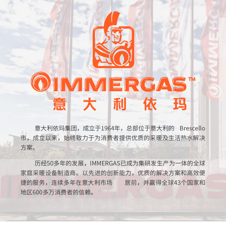 中國壁掛爐銷量排名:<<依瑪immerqas