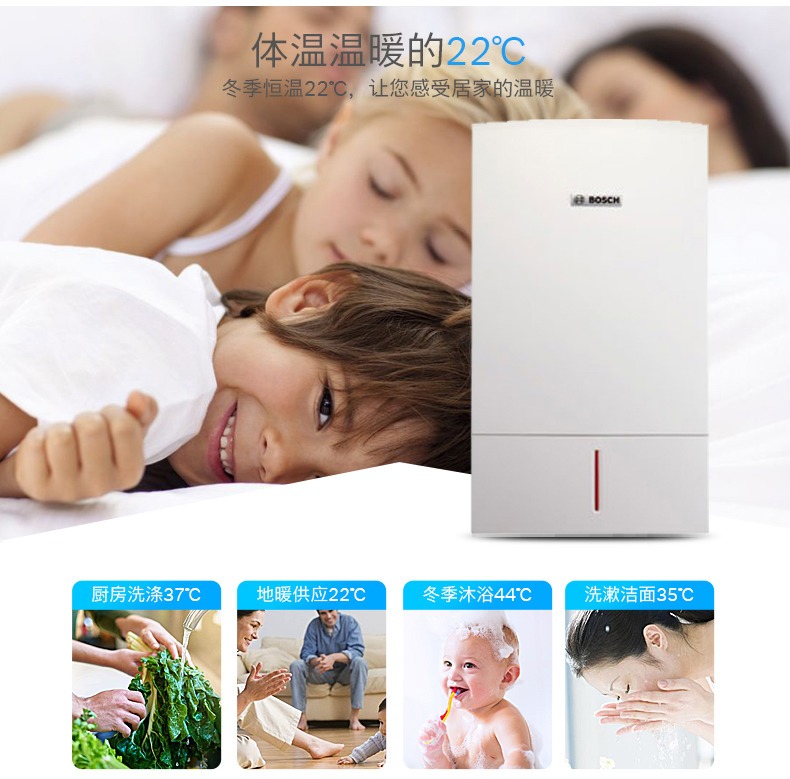 博世壁掛爐：低碳環(huán)保按需供暖的明星產(chǎn)品_邦成壁掛爐