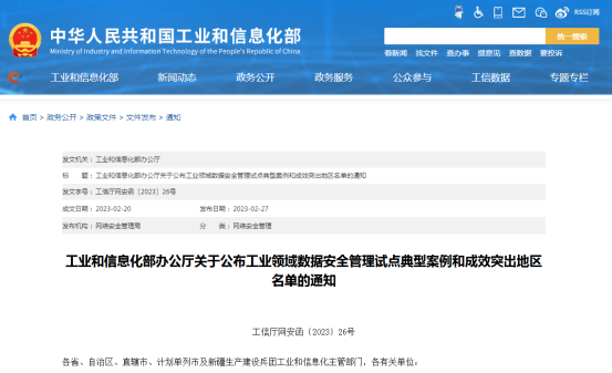 長(zhǎng)虹入選國(guó)家工業(yè)數(shù)據(jù)安全案例，家電業(yè)唯一！_壁掛爐eco