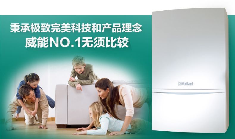 威能turboTEC pro VUW 標(biāo)準(zhǔn)型燃?xì)獗趻焓讲膳?熱水鍋爐
