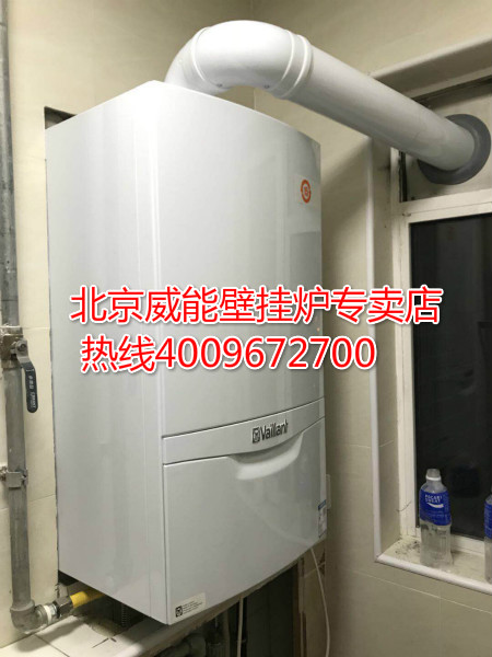 石景山區(qū)時代廬峰威能壁掛爐安裝銷售案例_林內(nèi)壁掛爐說明書