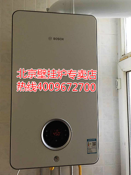 十八里店鴻博家園博世壁掛爐銷售安裝案例_菲斯曼壁掛爐價(jià)格