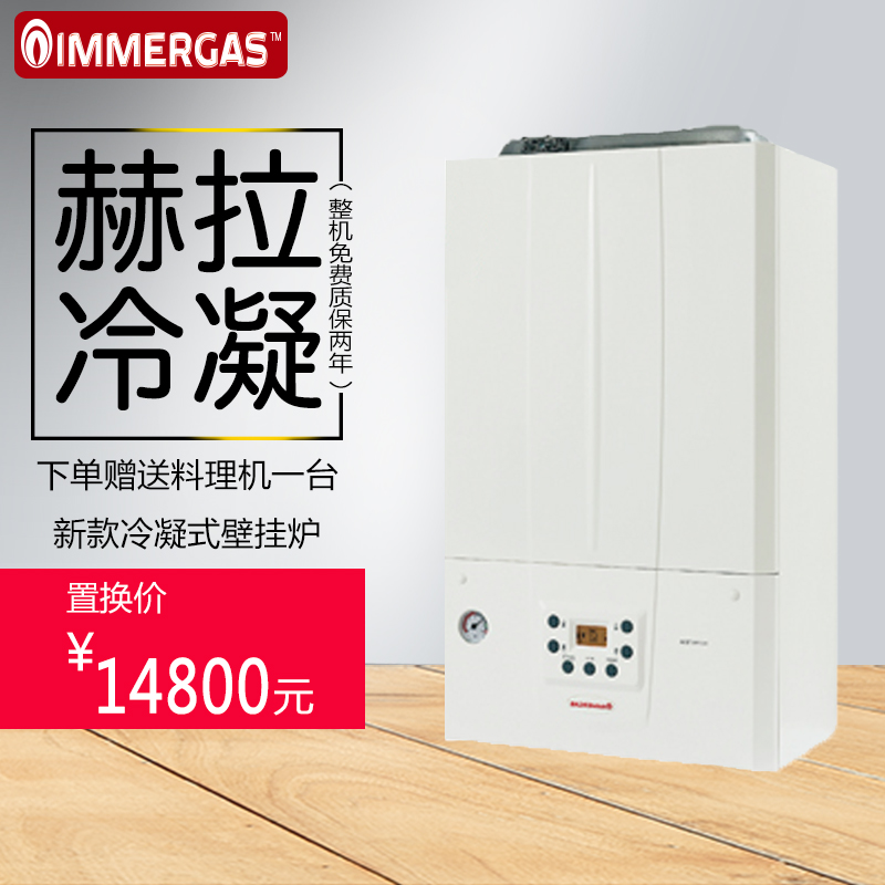 依瑪壁掛爐調(diào)試方法