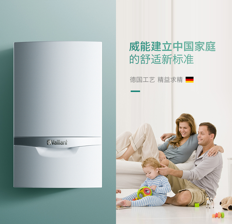威能壁掛爐洗浴用水為什么過熱或太冷？_康佳壁掛爐