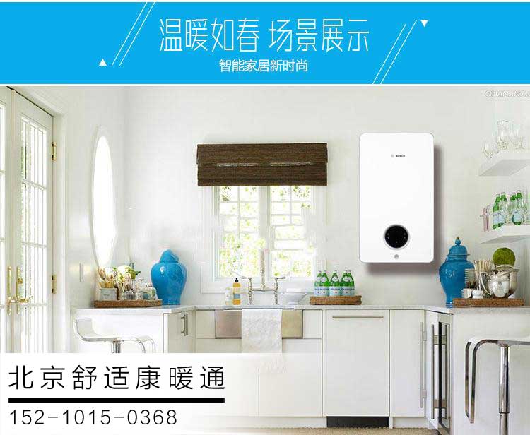 朝陽博世壁掛爐安裝原則及安裝步驟。_壁掛爐常見故障