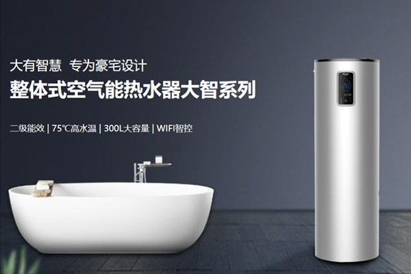 空氣能熱水器耗電大是什么原因_空氣能中央熱水器價格