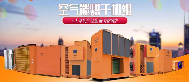 空氣能烘干機優(yōu)勢_中央空氣能熱泵熱水器