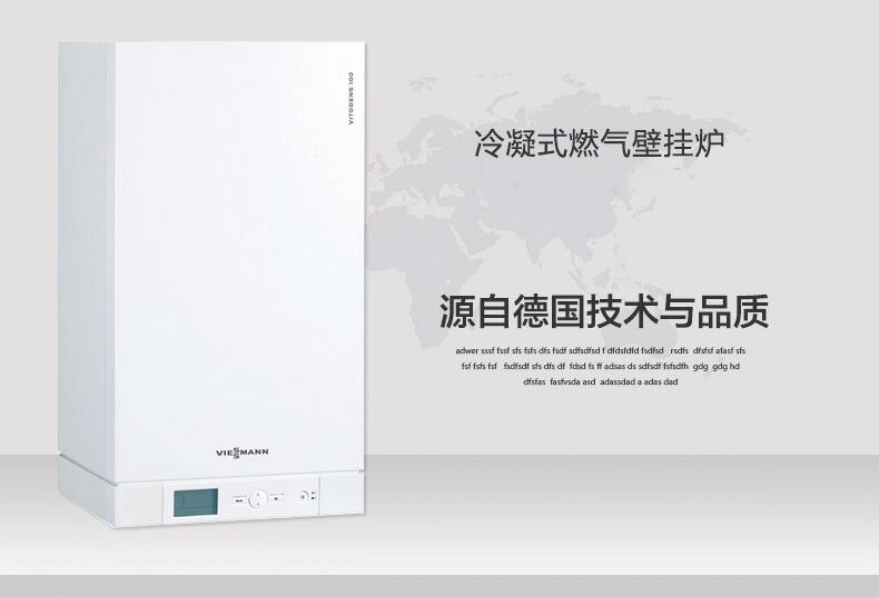 大興菲斯曼壁掛爐專(zhuān)賣(mài)店-安裝注意事項(xiàng)_博世壁掛爐售后服務(wù)