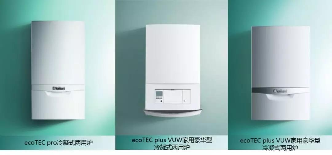 冷凝爐，到底神氣在哪？_壁掛爐型號