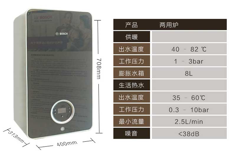 博世全新蓋世7200i壁掛爐怎么樣