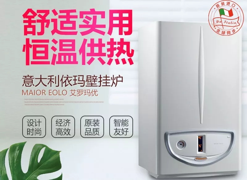 依瑪壁掛爐產品質量怎么樣解析_采暖壁掛爐