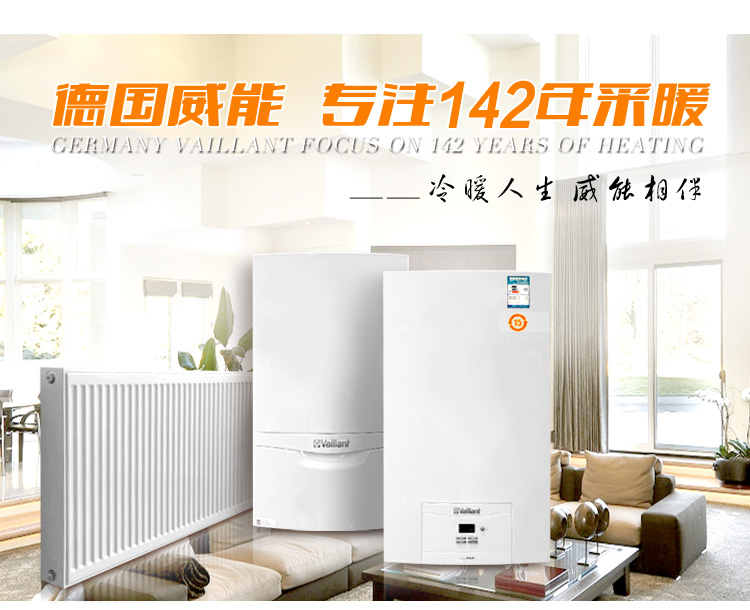 威能壁掛爐耗氣么