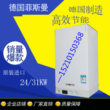 菲斯曼壁掛爐冬季使用說明