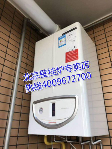 海淀四季青橋誠品建筑依瑪壁掛爐安裝案例_帝高燃?xì)獗趻鞝t