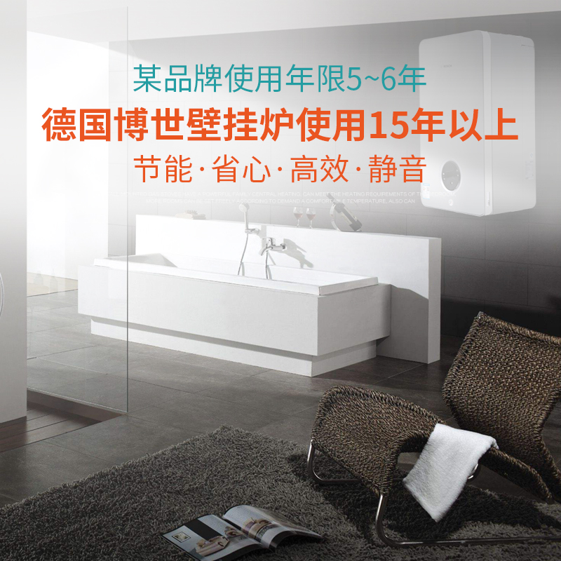海淀博世壁掛爐安裝步驟和使用注意事項(xiàng)_壁掛爐洗澡