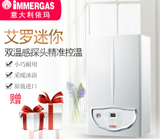 意大利依瑪壁掛爐，讓您“靜”享舒適生活_燃?xì)獗趻鞝t費(fèi)用