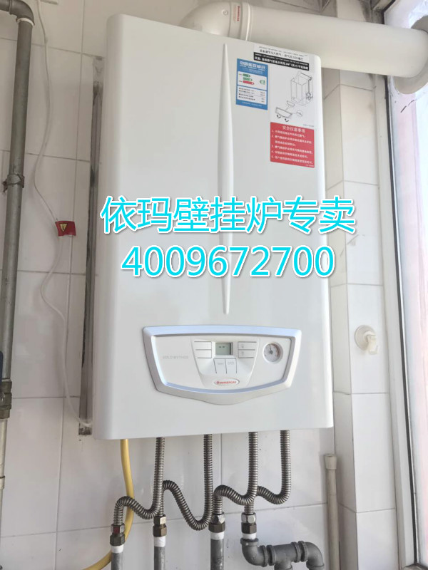安樂林路景泰西里東區(qū)依瑪壁掛爐銷售案例_壁掛爐洗澡