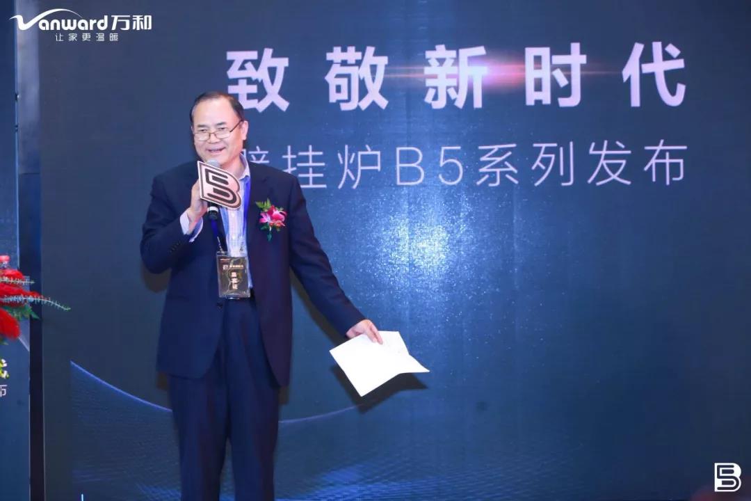 王啟：不僅僅是萬和，更多壁掛爐企業(yè)都應(yīng)力推這種產(chǎn)品_壁掛爐正常水壓是多少