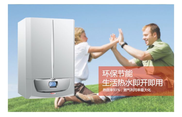 依瑪壁掛爐 匠心鑄造·品質(zhì)從不將就_八喜壁掛爐說(shuō)明書(shū)