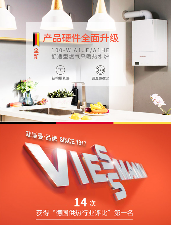 菲斯曼壁掛爐生活熱水常見(jiàn)故障分析_法羅力燃?xì)獗趻鞝t