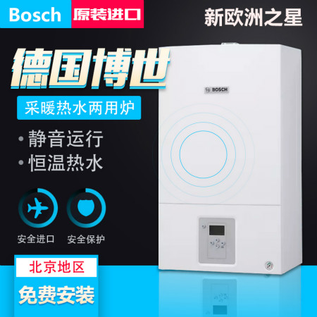 博世壁掛爐