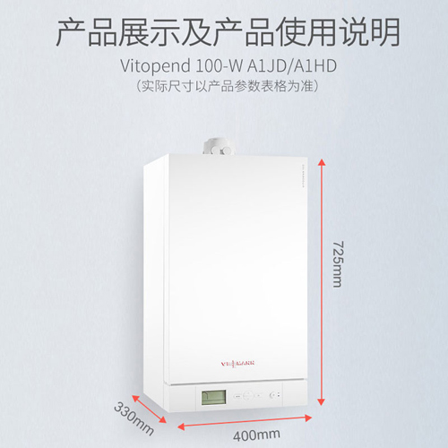 菲斯曼壁掛爐圖片