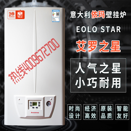 依瑪壁掛爐調試步驟