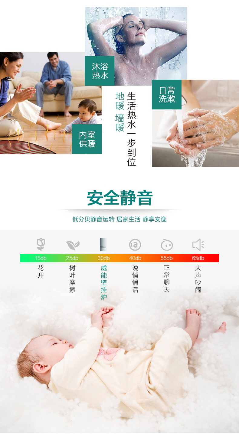 威能壁掛爐運行時的聲音