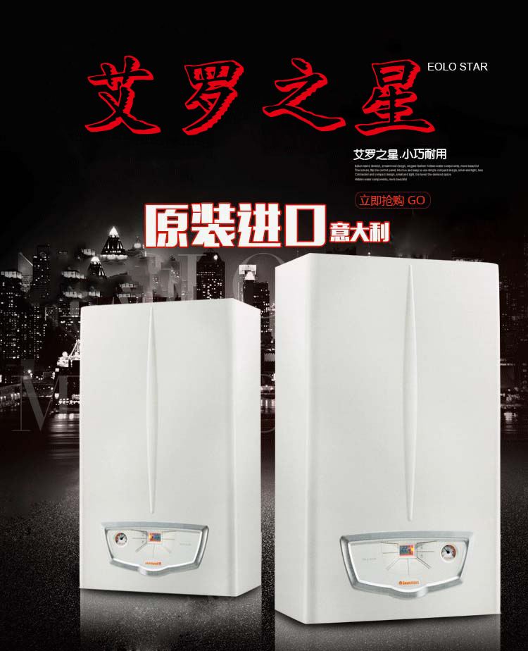 依瑪壁掛爐24kw尺寸_沈陽壁掛爐
