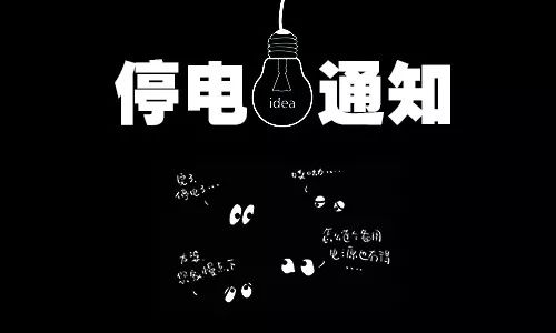 壁掛爐突發(fā)情況應(yīng)對方式及防凍措施_電暖壁掛爐