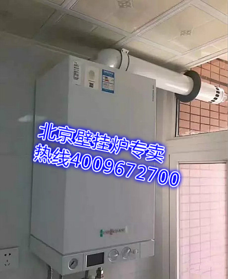 順義李橋馨港莊園德國菲斯曼壁掛爐安裝案例_壁掛爐e1故障