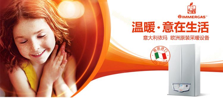 依瑪壁掛爐日常使用過(guò)程中常見(jiàn)問(wèn)題_壁掛爐 e1