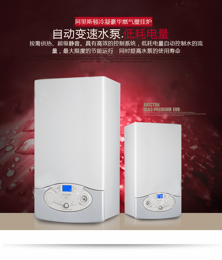 意大利進口壁掛爐品牌有哪些-2、阿里斯頓。