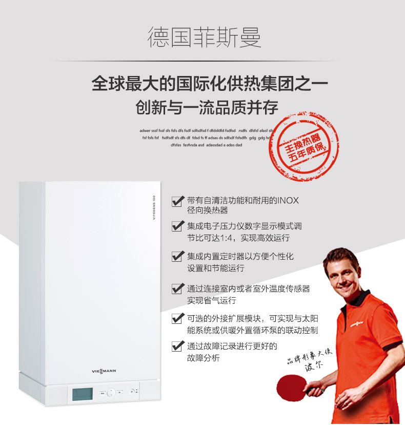 菲斯曼壁掛爐耗氣量高低和什么有關(guān)系？_壁掛爐燃?xì)獗壤y